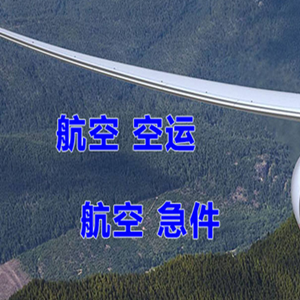 运城张孝机场邮寄快递-选东方航空和上海航空