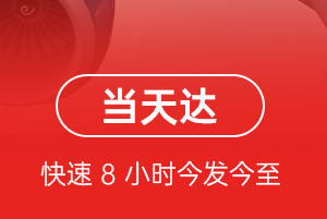 运城张孝机场邮寄航空货运公司【机场