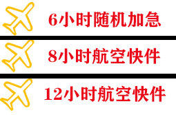 运城张孝机场邮寄快递公司,专业空运当天件